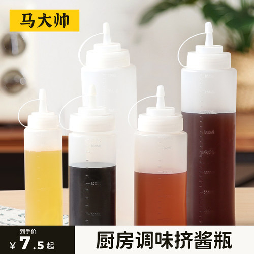 家用挤壶巧克力酱番茄调料瓶