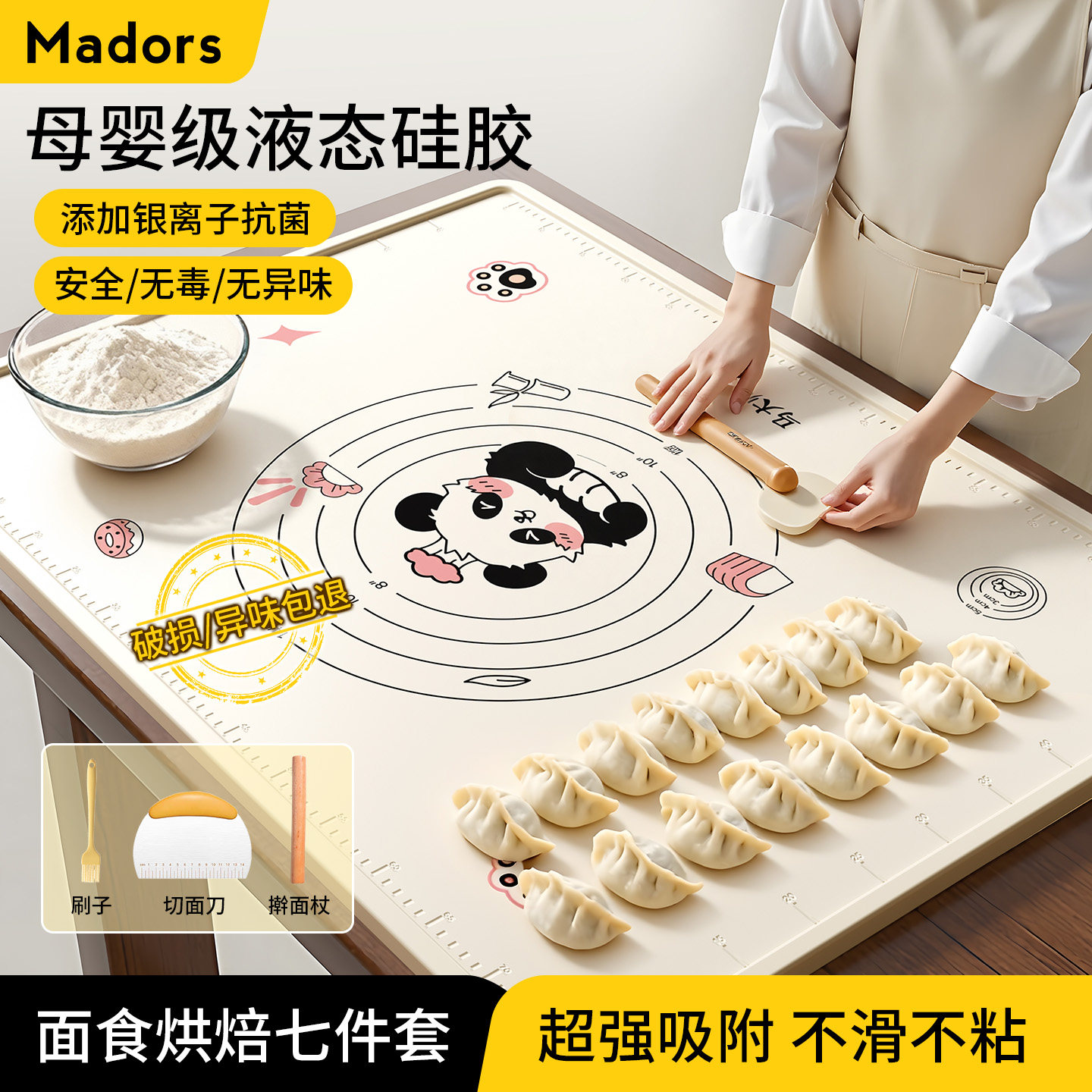 【奶嘴级抗菌】德国液态揉面垫