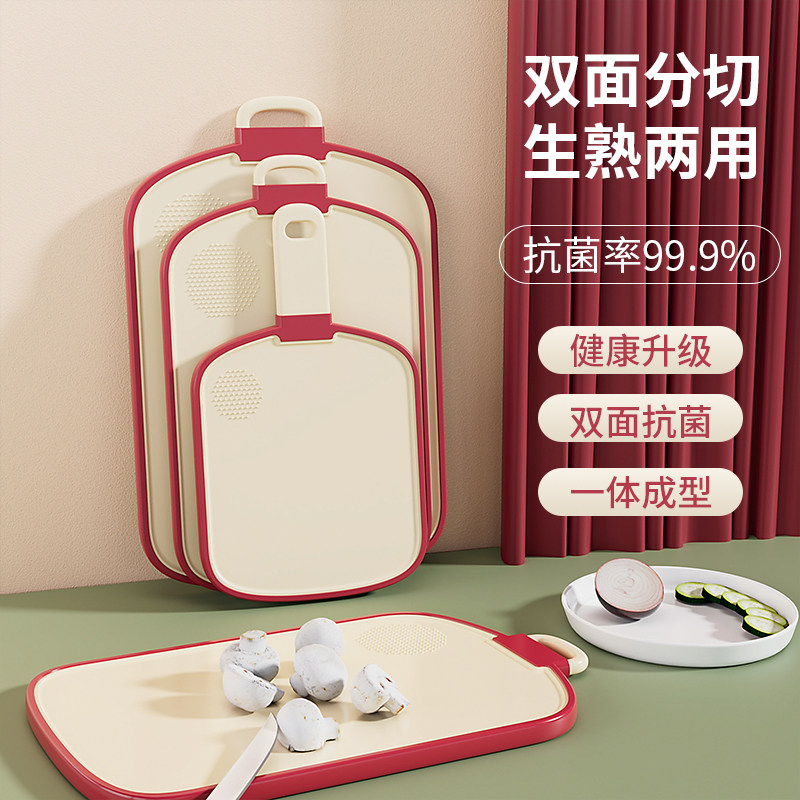 菜板防霉抗菌家用厨房专用切菜切水果食品小案板辅食加厚塑料砧板,厨房/烹饪用具,砧板/菜板,淘宝优惠券,粉丝福利购,淘宝优惠卷