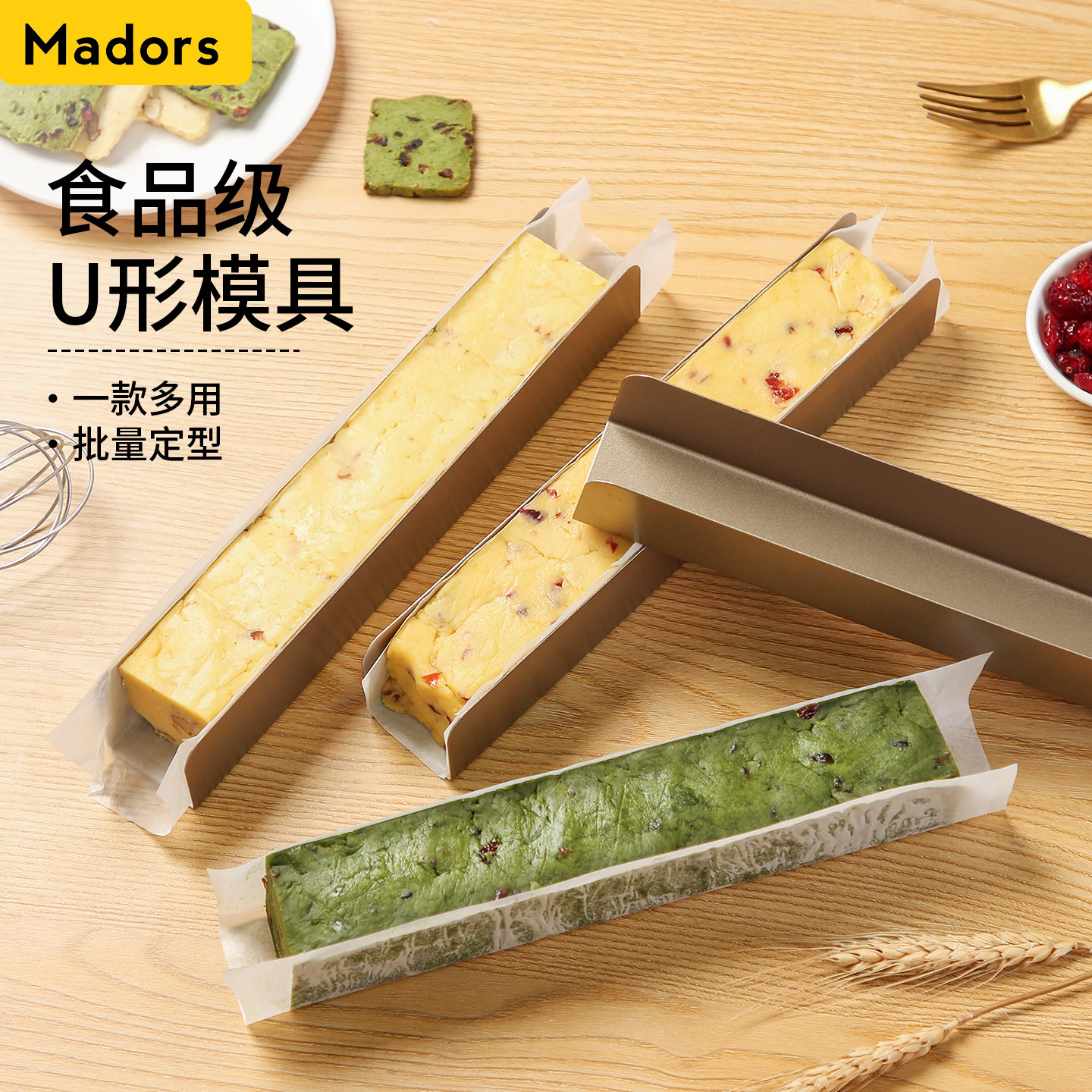 U形饼干模具烤盘套装图片