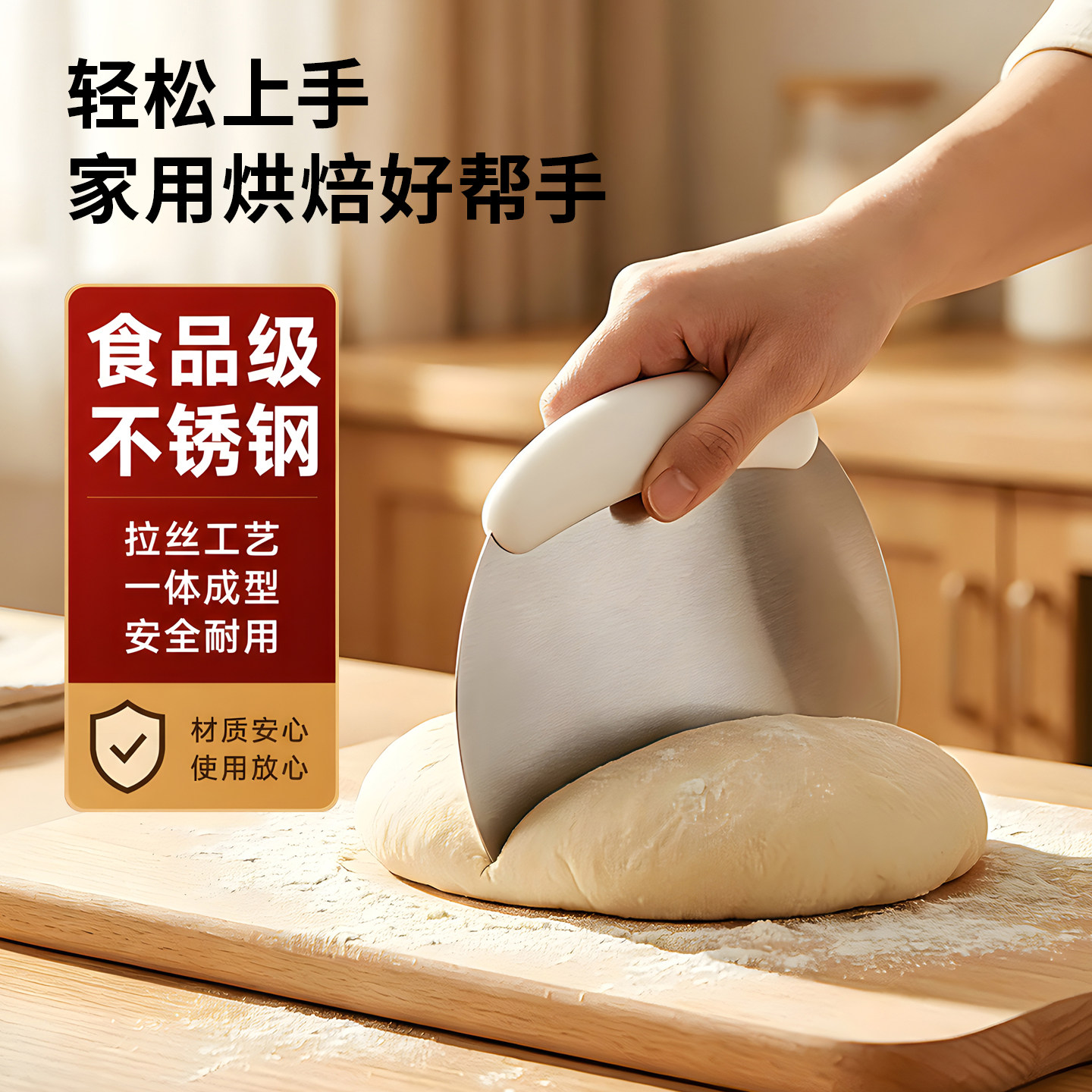 食品级不锈钢烘焙模具切面刀