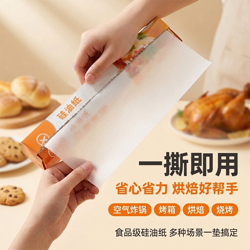 商用烘焙纸空气炸锅专用纸图片