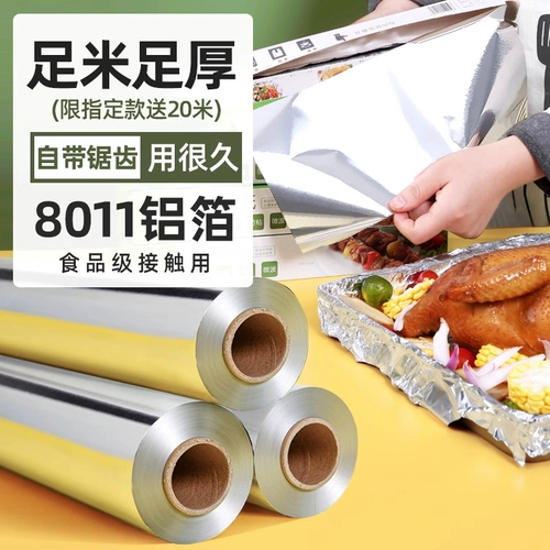 Фольга для духовки, бытовая оловянная фольга, алюминиевая фольга, пищевая аэрогриль для барбекю, специальная бумага, противень для барбекю, бумага для выпечки, масло для выпечки