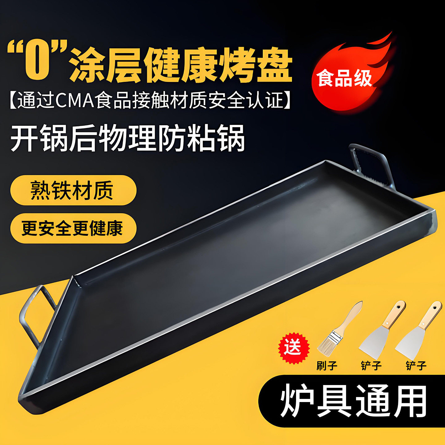 铁板烧加厚铁板商用摆摊铁板烧盘家用烧烤烤肉冷面烤鱿鱼烧烤户外,厨房/烹饪用具,烧烤盘,淘宝优惠券,粉丝福利购,淘宝优惠卷