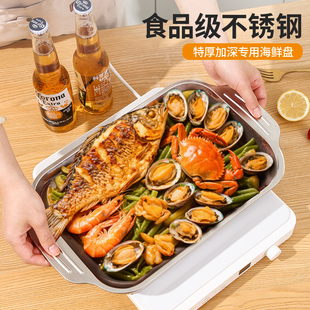 双耳海鲜专用烤盘电磁炉燃气灶不锈钢商用烤鱼盘家用食品级加厚