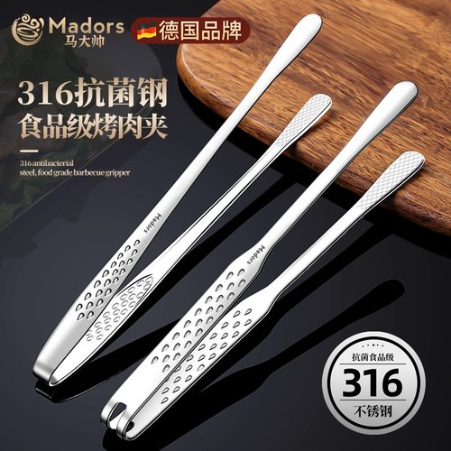 食品级加厚316不锈钢防烫烧烤夹