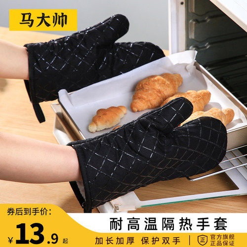 防烫隔热手套烘焙烤箱砂锅微波炉