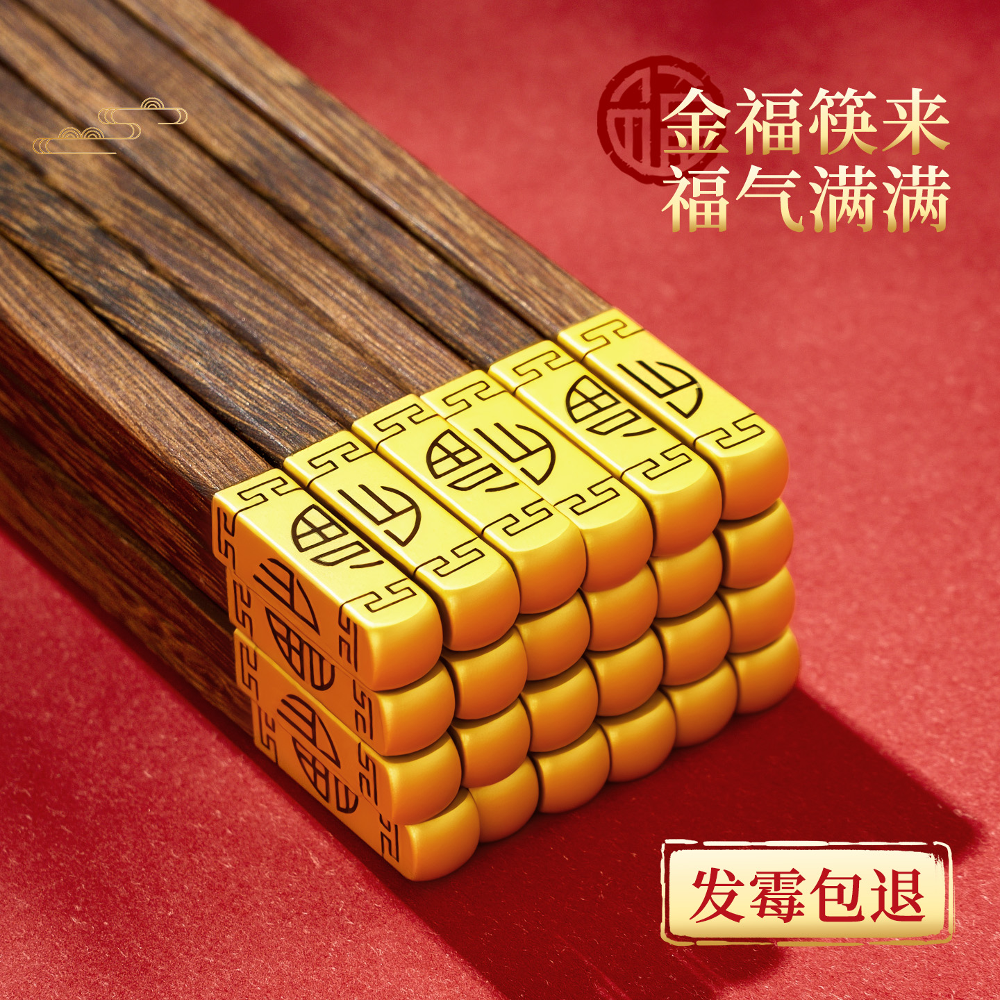 中秋礼盒筷子家用高端乔迁伴手礼