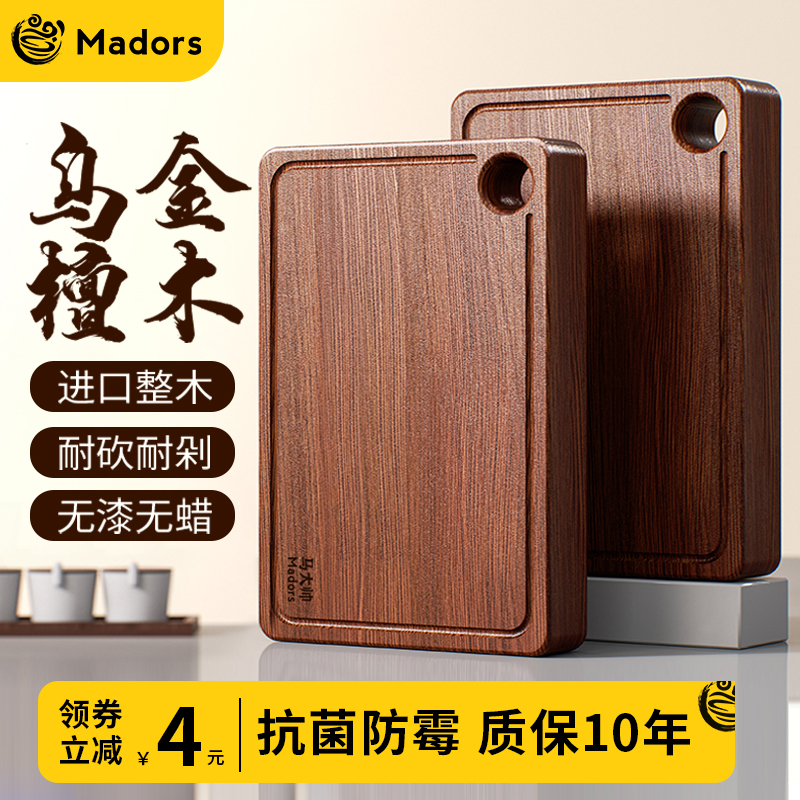 百年树龄乌檀木菜板防霉抗菌家用实木砧板双面切菜案板厨房专用