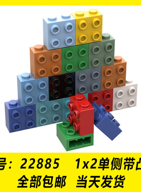 适用乐高22885积木MOC零件1x2侧凸四点砖小颗粒配件DIY