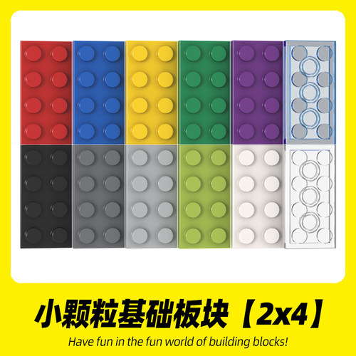 2x4基础板3020小颗粒积木