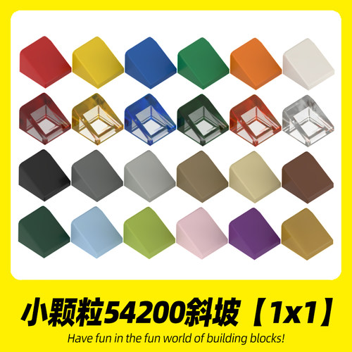 1x1斜坡砖54200小颗粒积木
