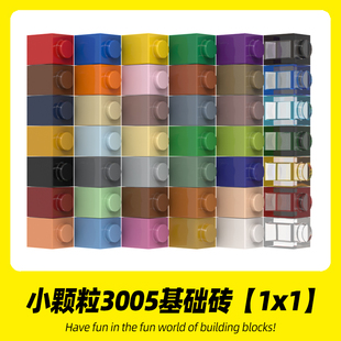 1x1基礎(chǔ)磚小顆粒高磚創(chuàng)意MOC拼搭零件拼裝 適用樂高3005積木 散件