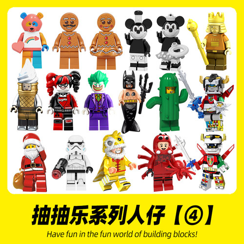 适用乐高LEGO抽抽乐积木人仔饼干人米奇米妮蝙蝠侠蛋糕装饰摆件