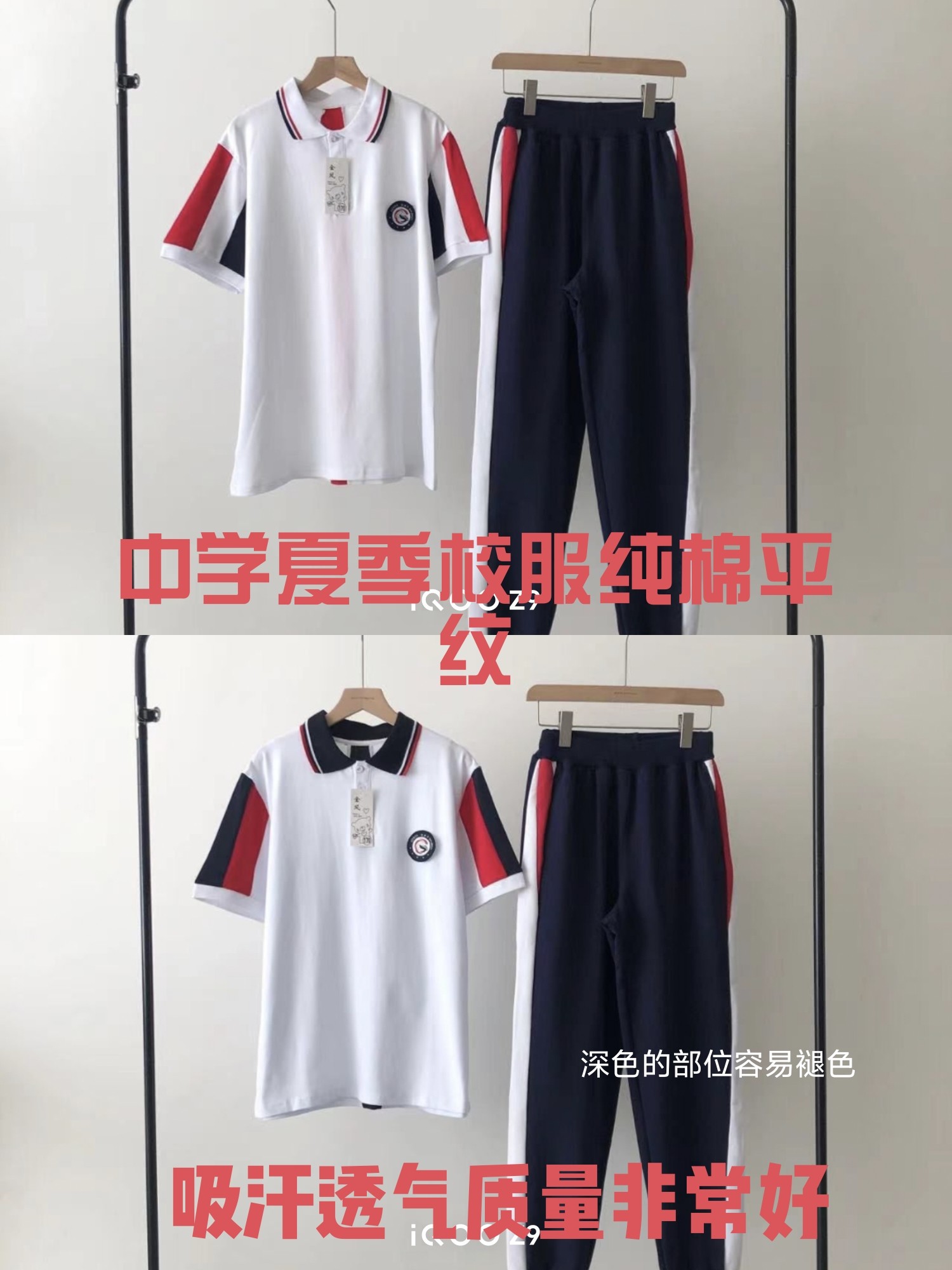 初中校服大连市甘井子区中学生夏季校服纯棉短袖男女款长裤短袖
