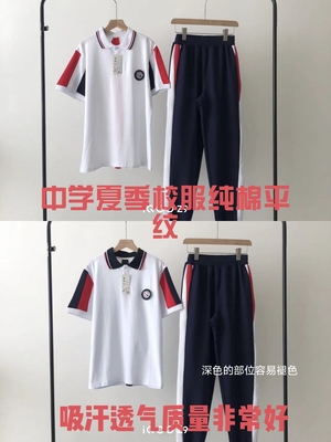 初中校服大连市甘井子区中学生夏季校服纯棉短袖男女款长裤短袖