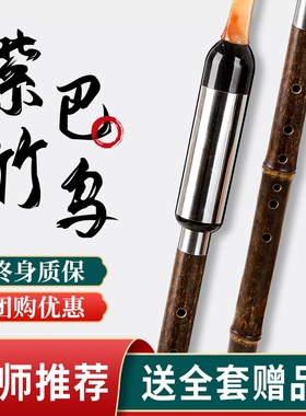 云南紫竹巴乌竖吹C调B调G调F调小学生成人演奏初学乐器巴乌