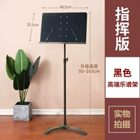 Постоянная подставка для пианино [черное] 1,65 метра