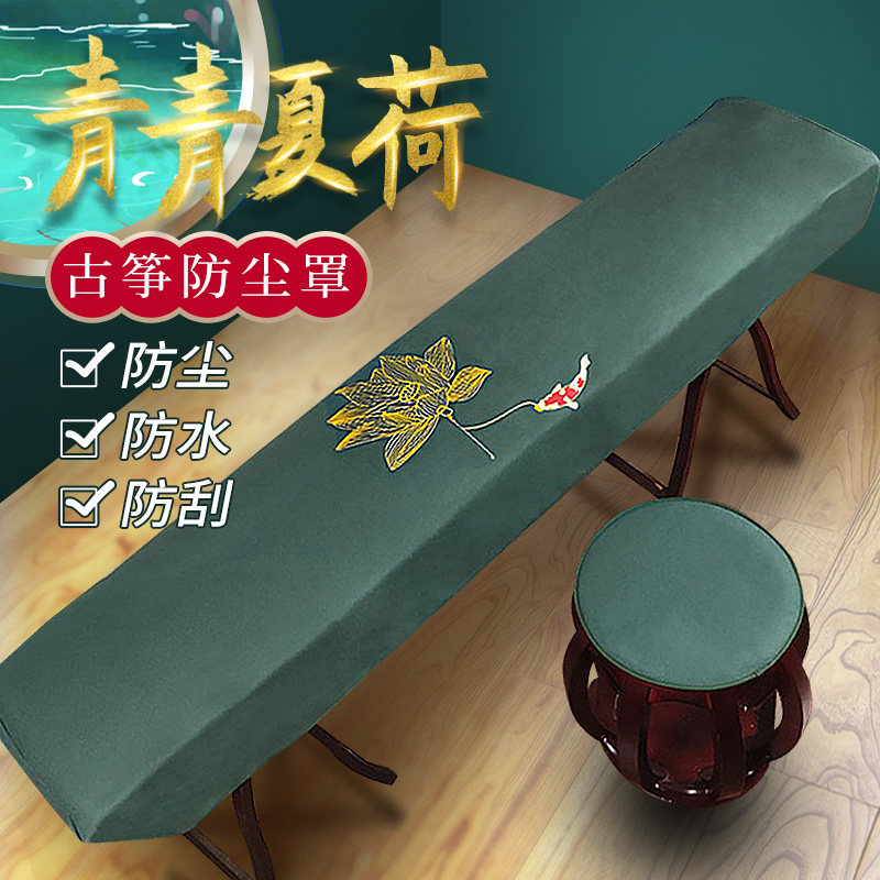 古筝罩防尘罩古筝套琴罩防尘布防水防尘套古筝盖布筝文艺典雅通用