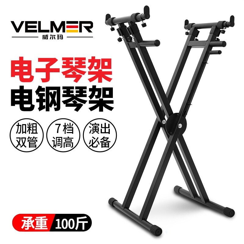 雅马哈卡西欧电子琴架电钢琴古筝通用架子X支架u型琴架midi键盘88