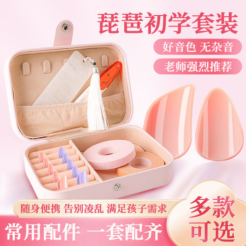 儿童琵琶指甲专业演奏透明赛璐璐