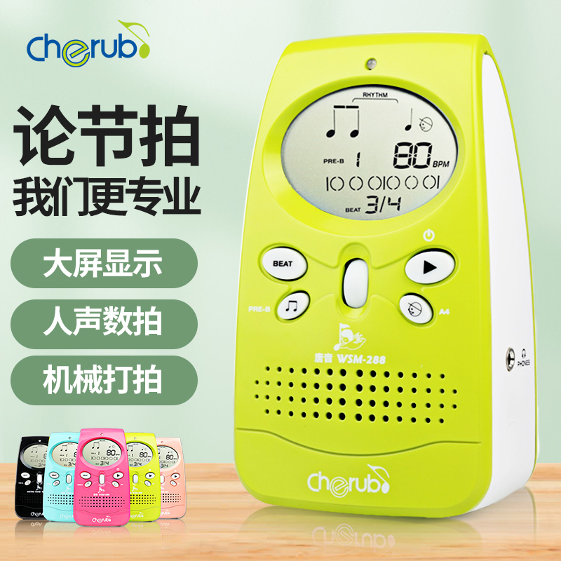 小天使唐音电子节拍器钢琴