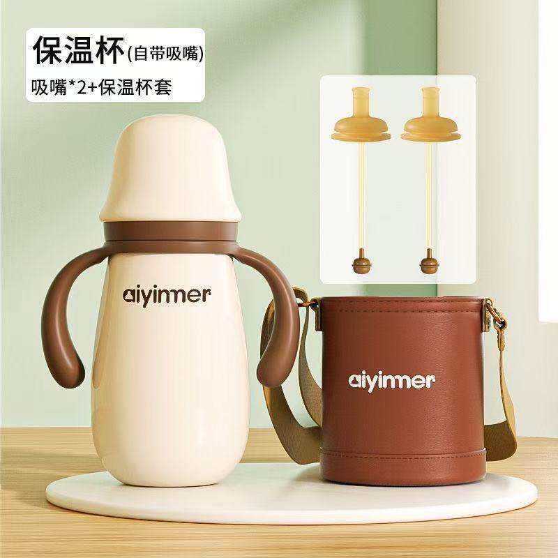 爱因美不锈钢带吸管手柄保温奶瓶