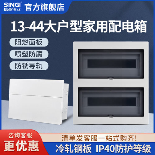 信基伟业强电箱家用简洁空气