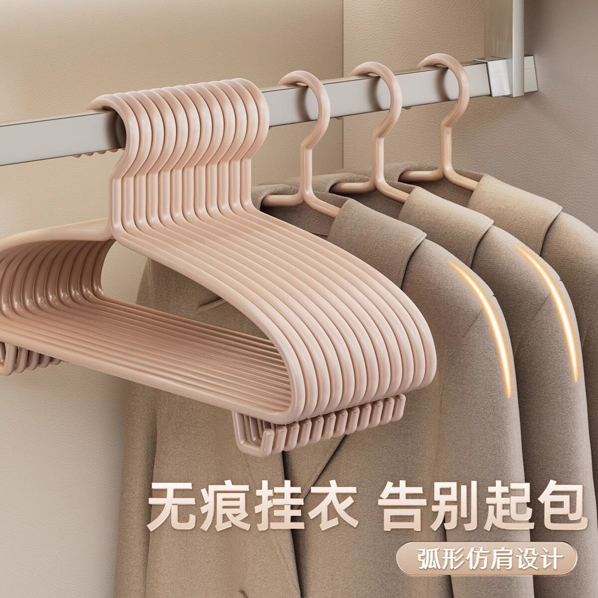 加厚塑料衣架 家用衣柜防滑衣挂 宿舍晾晒不鼓包衣撑图片