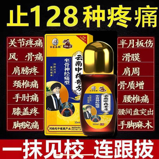 坐骨神经痛贴腿麻屁股疼专用治痛麻膏特药效止腰疼腰椎压迫理疗器