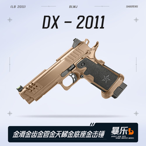 DX2011P版STACCATO法警2011电动连发玩具模型wargame发射器