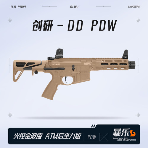 创研DD-PDW成人发射器