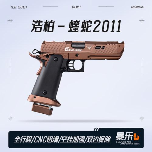 浩柏蝰蛇2011 SRO全行程电手模型疾速追杀TTI同款电动联动玩具抢