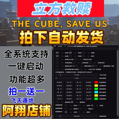 立方救赎辅助科技魔法THE CUBE, SAVE US