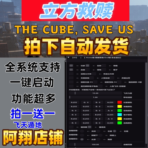 立方救赎辅助科技魔法THE CUBE, SAVE US