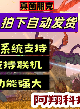 真菌朋克Mycopunk辅助科技修改器