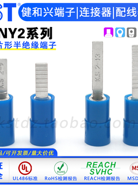 KST健和兴片形尼龙绝缘端子DBNY2-9/10/13/18紫铜镀锡 UL CSA认证