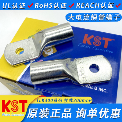 KST健和兴TLK300系列铜鼻子UL