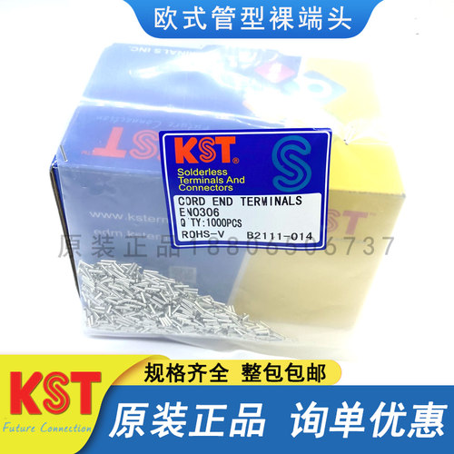 KST管型裸端子EN0306/EN0308紫铜