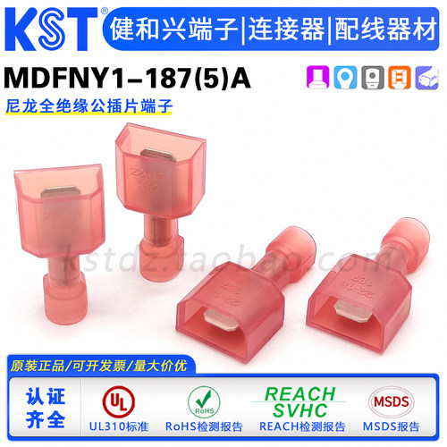 KST健和兴MDFNY1-187(5)A全绝缘