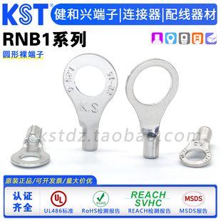 KST健和兴RNB1-2/2.5/3.2/3.7/4/5/6/8/10 RNBM RNBS RNBL端子 UL