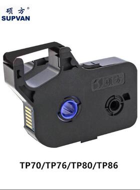 硕方TP70/76黑色碳带TP-R1002B线号机色带TP-60i/66i色带TP-R100B