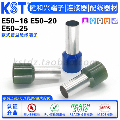 KST健和兴E50-12/E50-20/E50-25