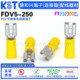 CSA KST健和兴FDV5 PVC半绝缘端头 RoHS认证 250母端子6.3插簧