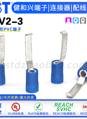 台湾KST健和兴LBV2-3 弯勾片形PVC绝缘端子 紫铜镀锡 UL RoHS认证
