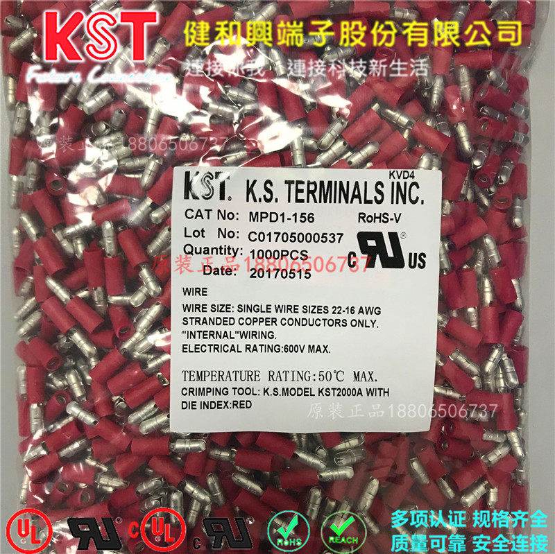 KST健和兴 FRD/MPD 1-156/2-156/2-195/5-195 子弹头公母对插端子