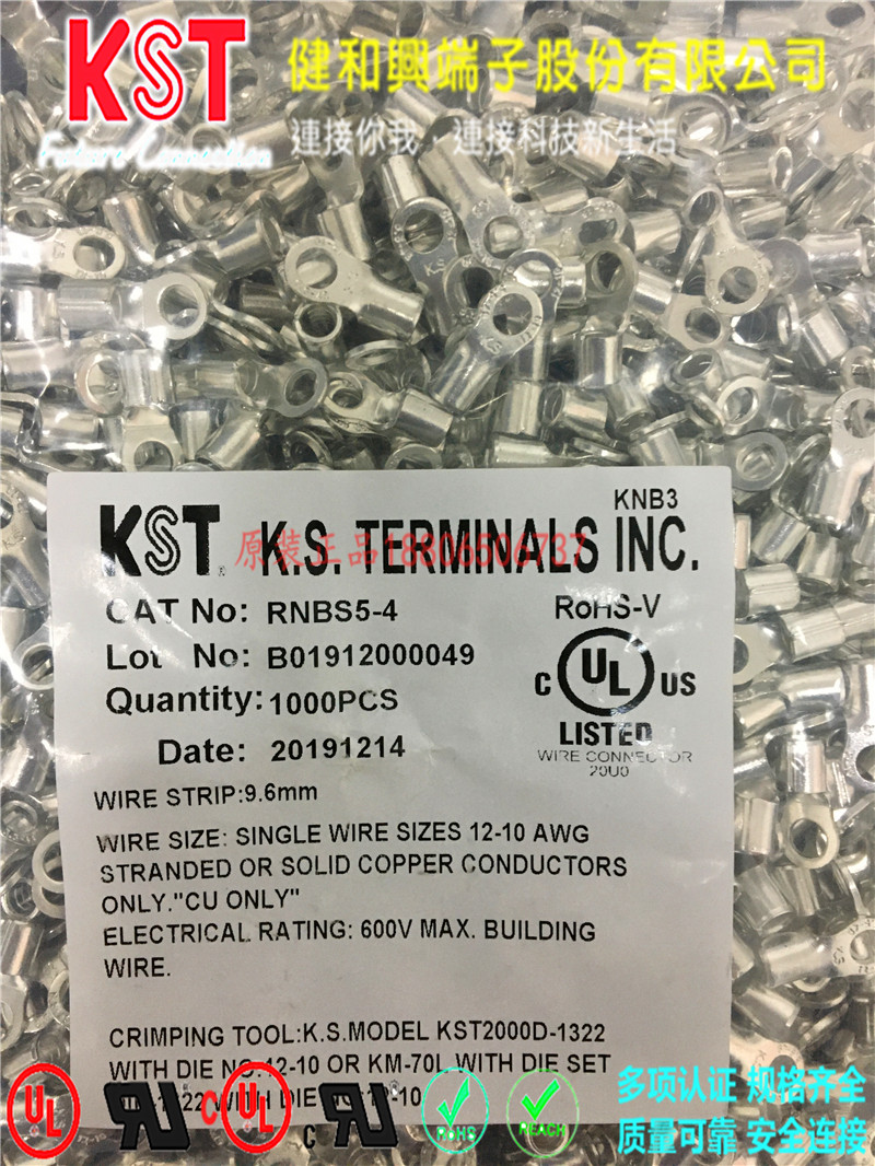 台湾圆形ul认证端子