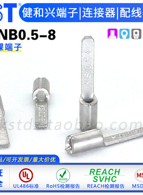KST健和兴片形裸端子DBNB0.5-8 紫铜镀锡 K.S 0.5-8  UL CSA认证