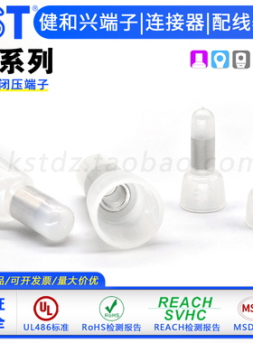 台湾KST健和兴压线帽CE1- CE2- CE5- CE8-铜芯紫铜管闭端子UL认证