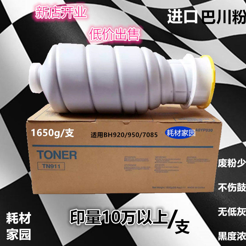 Konica Minolta BH951 Toner 950 1050 1200 1051 920 Original toner TN911 TN011 Compactin the Office Equipment/Consumables/Related Services , Toner cartridge supplies category , Toner/Toner  category - from Buy2taobao.com to provide professional Taobao agent buy service